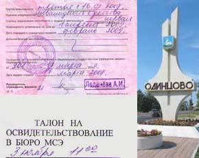 Беспредел в МСЭ, или обычная история глухих