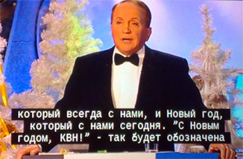 КВН на Первом канале. Фото Глухих.нет