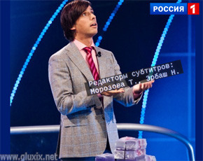 Скрытые субтитры на канале "Россия-1". Коллаж "Глухих.нет"