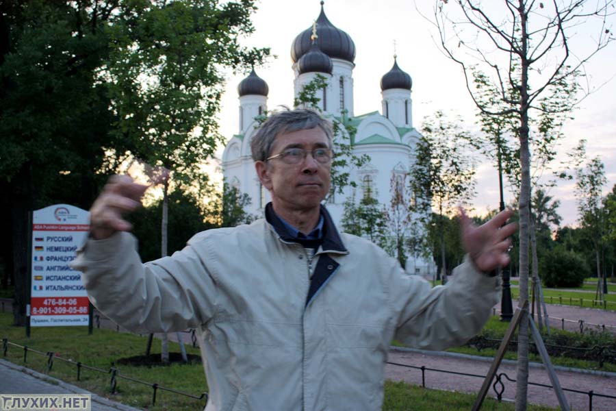 В Царском Селе. Гид Николай Суслов оседлал своего конька и самозабвенно рассказывает историю Екатерининского собора. В Царском Селе. Гид Николай Суслов оседлал своего конька и самозабвенно рассказывает историю Екатерининского собора.