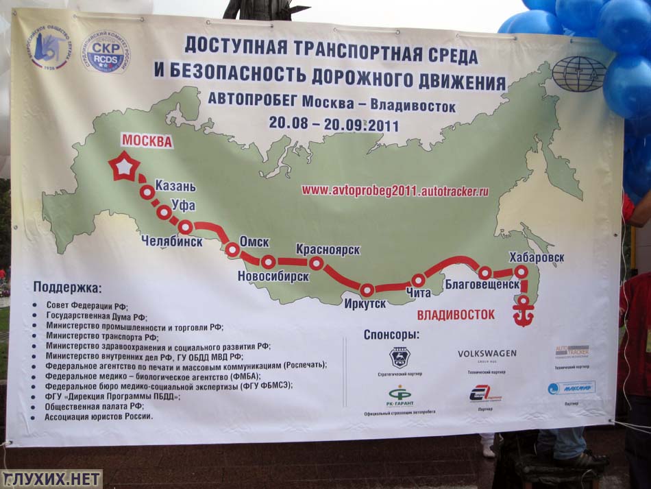 Карта автопробега Москва-Владивосток.