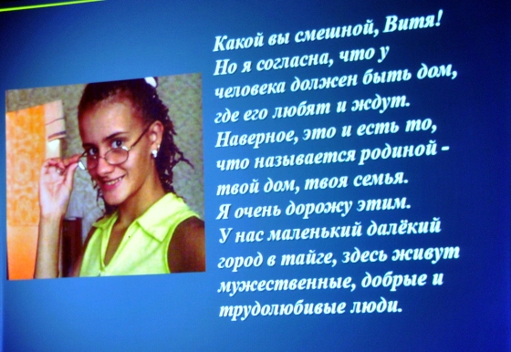 Чужие письма - на экране. Очень удобно для зрителей! :) Чужие письма - на экране. Очень удобно для зрителей! :)