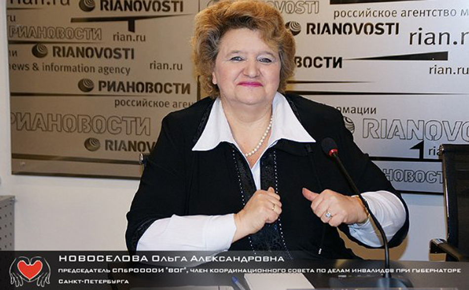 Ольга Александровна Новоселова, председатель СпБ РО ОООИ "ВОГ".