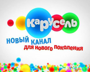 На канале «Карусель» субтитры начнут выходить с 1 апреля
