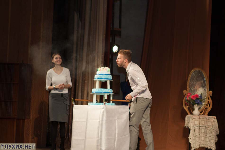 На сцену был вывезен торт со свечами. Юбиляр благополучно задул все свечи:)