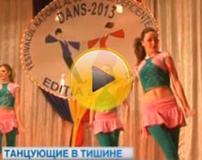 Танцевальный конкурс среди глухих детей прошёл в Кишинёве