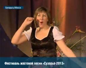 В Минске прошёл фестиваль жестовой песни