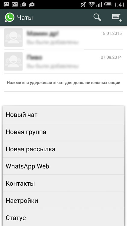 После обновления приложения в меню появляется пункт WhatsApp Web, при помощи которого можно запустить встроенный в приложение сканер QR-кодов.
