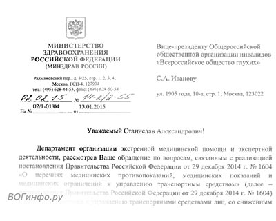 Глухим водить автомобили МОЖНО! Глухим водить автомобили МОЖНО!