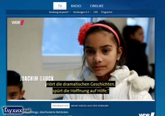 Онлайн вещание с субтитрами доступно на сайте немецкого канала WDR. Субтитры – цветные.