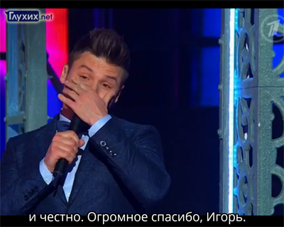 Неслышащий танцор довёл до слёз Сергея Лазарева. Кадр с сайта www.1tv.ru