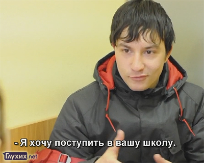 Школа для глухих и слабослышащих детей в Москве "Центр на Павелецкой"
