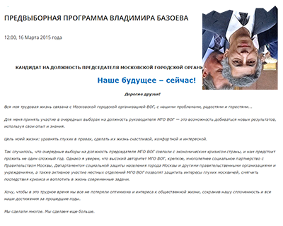 Заметки на полях предвыборной программы кандидата на пост председателя МГО ВОГ Владимира Базоева Заметки на полях предвыборной программы кандидата на пост председателя МГО ВОГ Владимира Базоева