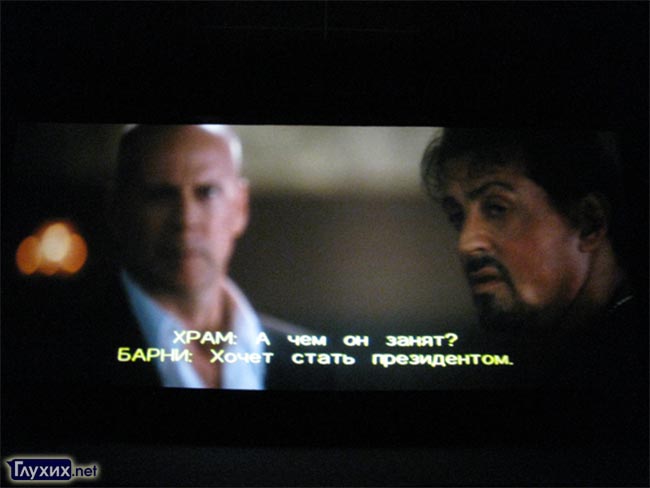 Зарубежные фильмы с оригинальной озвучкой сопровождают русскими субтитрами в некоторых российских кинотеатрах.