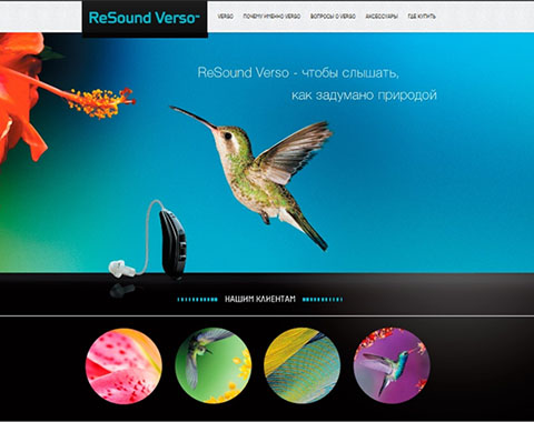 Новый сайт для новых слуховых аппаратов GN ReSound Verso
