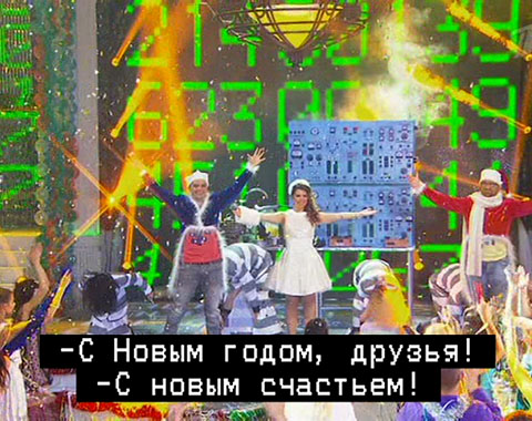 Что смотреть глухим в Новогоднюю ночь – 2016 Что смотреть глухим в Новогоднюю ночь – 2016