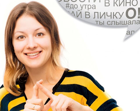 В «Билайне» запутались в двух «Со-общениях» и отказывают глухим абонентам в оформлении льготного тарифа В «Билайне» запутались в двух «Со-общениях» и отказывают глухим абонентам в оформлении льготного тарифа