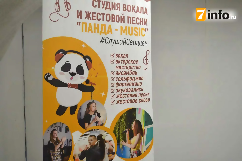 Студия вокала для слабослышащих и глухих детей открылась в Рязани