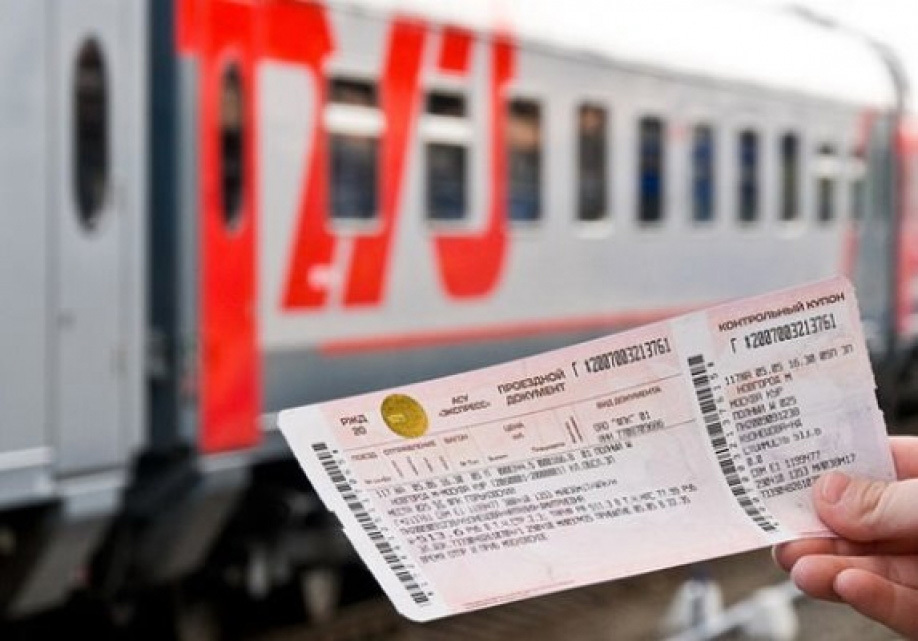 Инвалиды смогут покупать билеты на поезда онлайн