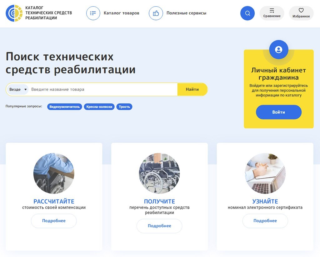Электронный сертификат на покупку ТСР дошёл до Москвы