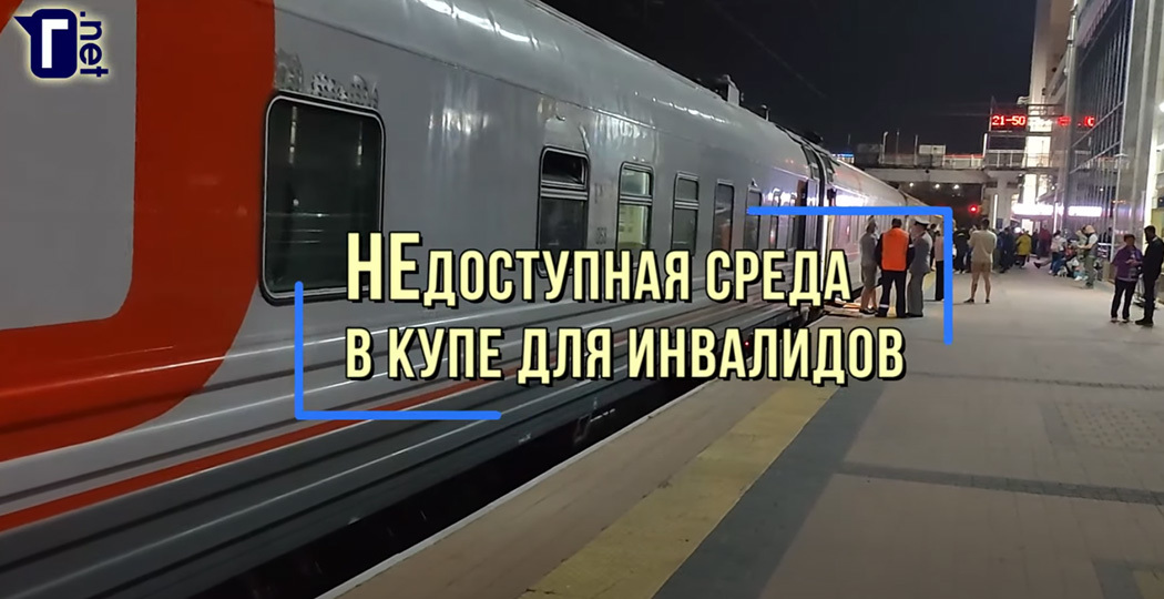 Купе НЕ для инвалидов