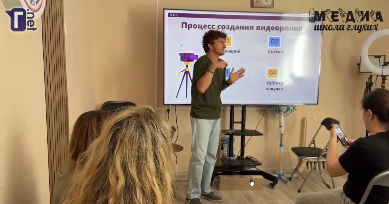 Медиашкола глухих в Йошкар-Оле