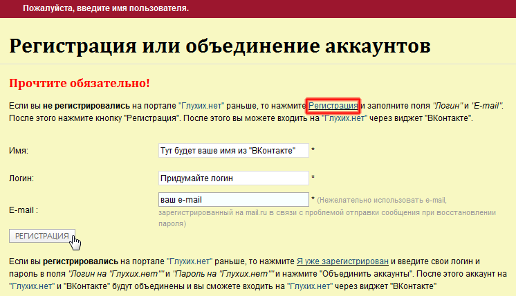 Авторизация на "Глухих.нет" через "ВКонтакте" Авторизация на "Глухих.нет" через "ВКонтакте"