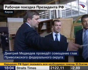 Кадр телеканала ВЕСТИ-24