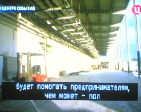 Скрытые субтитры в программе В ЦЕНТРЕ СОБЫТИЙ - ТВЦ