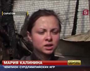 Чемпионка сурдлимпийских игр осталась без крыши над головой Чемпионка сурдлимпийских игр осталась без крыши над головой