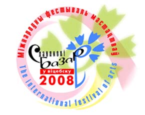 "Славянский базар" умирает