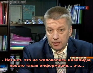 Кадр из канала "Россия 1"