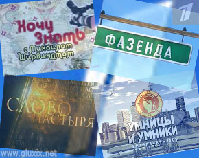 Скрытые субтитры на Первом канале. Фото Глухих.нет