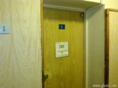 За этой дверью находится туалет. Фото "Глухих.нет"