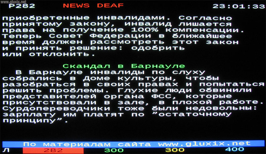 Телетекст на ТВЦ. Рубрика для инвалидов по слуху - NEWS DEAF - новости от "Глухих.нет". на стр. 282