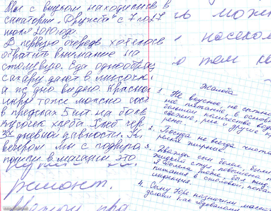 Письма-жалобы о санатории для глухих "Дружба" Письма-жалобы о санатории для глухих "Дружба"