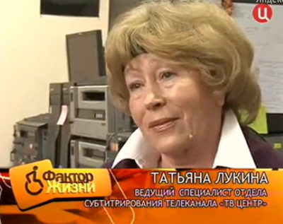 Ведущий специалист Лукина Татьяна Петровна. Кадр из передачи "Фактор жизни"