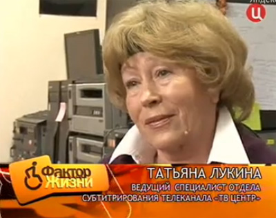 Ведущий специалист Лукина Татьяна Петровна. Кадр из передачи "Фактор жизни" Ведущий специалист Лукина Татьяна Петровна. Кадр из передачи "Фактор жизни"