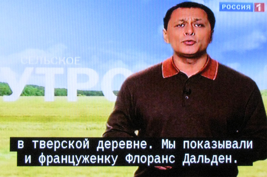 Программа "Сельское утро" со скрытыми субтитрами на канале "Россия 1" Программа "Сельское утро" со скрытыми субтитрами на канале "Россия 1"