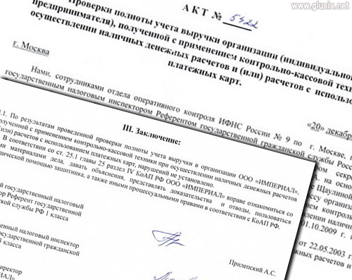 Налоговая служба не нашла нарушений у «РеабТеха» Налоговая служба не нашла нарушений у «РеабТеха»