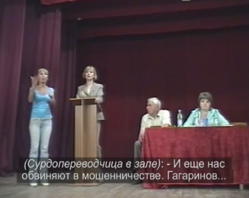 Скандал в Барнауле. Кадр из сюжета "Барнаульский букет" из www.pravo-spn.ru Скандал в Барнауле. Кадр из сюжета "Барнаульский букет" из www.pravo-spn.ru