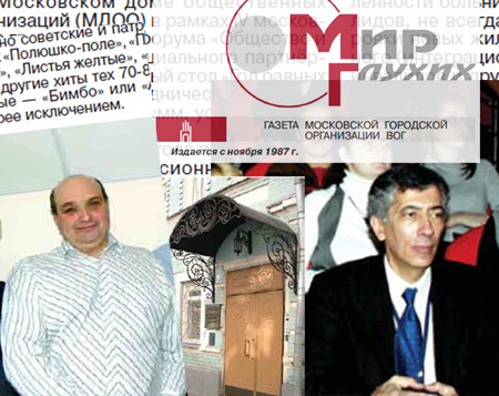 Уход главного редактора газеты «Мир глухих»: подробности конфликта Уход главного редактора газеты «Мир глухих»: подробности конфликта