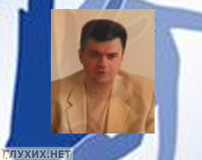 Вице-президент ВОГ Игорь Слобцов. Коллаж "Глухих.нет" Вице-президент ВОГ Игорь Слобцов. Коллаж "Глухих.нет"