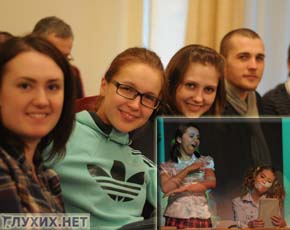 Встреча выпускников в "Центре на Павелецкой" для неслышащих. Фото "Глухих.нет" Встреча выпускников в "Центре на Павелецкой" для неслышащих. Фото "Глухих.нет"