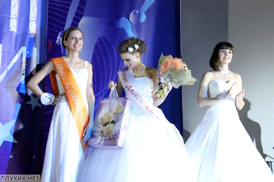 Неслышащая Ульяна Горшкова стала вице-мисс Очарование 2011 Неслышащая Ульяна Горшкова стала вице-мисс Очарование 2011