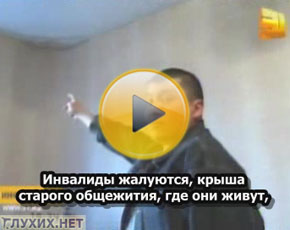 В Актобе на забастовку вышли глухие В Актобе на забастовку вышли глухие