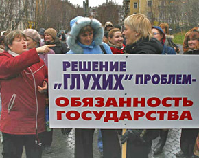 Глухие соберутся на митинг. Архив с сайта vmnews.ru