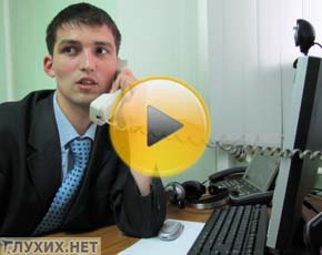 Состоялось официальное открытие Диспетчерской службы для глухих. Фото "Глухих.нет" Состоялось официальное открытие Диспетчерской службы для глухих. Фото "Глухих.нет"