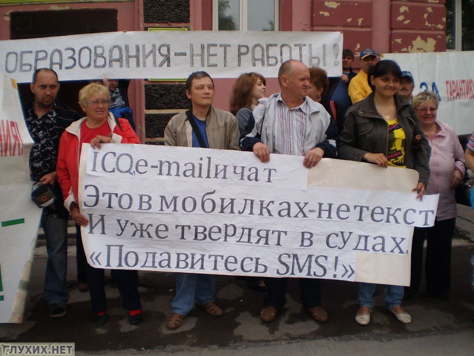 В Новосибирске состоялся пикет в защиту прав детей-инвалидов по слуху В Новосибирске состоялся пикет в защиту прав детей-инвалидов по слуху