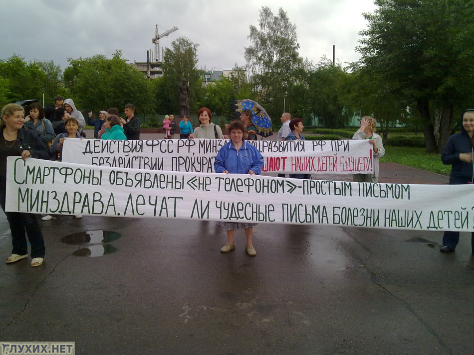 В Барнауле состоялся пикет в защиту прав детей-инвалидов по слуху